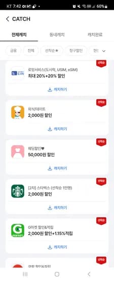 스타벅스 5kg 이상 2kg 할인