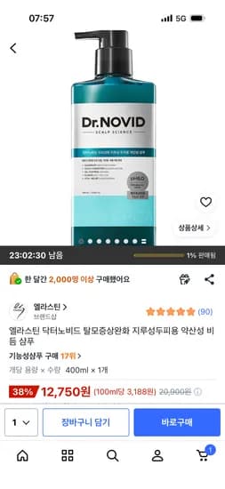 엘라스틴 닥터노비드 지루성두피용 약산성 비듬 샴푸 400mL 1개