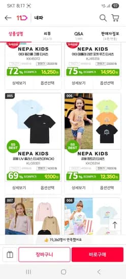 네파 키즈 폴리티셔츠 2팩 155사이즈
