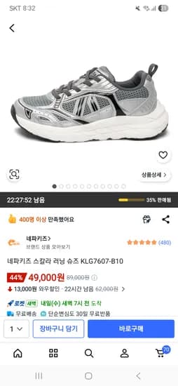 네파 키즈 스칼라 러닝 슈즈 KLG7607-B10