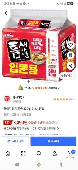 틈새라면 입문용 120g, 5개