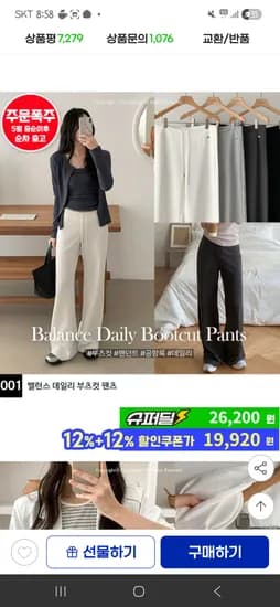 코코블랑 밸런스 데일리 부츠컷 팬츠 모델명: 16840 사이즈: L