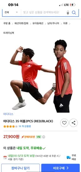 아디다스 3S 여름 2PCS