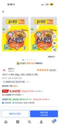 오뚜기 스낵면 108g 10개 4,940원