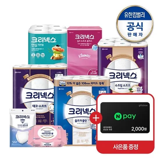 크리넥스 천연3겹 수프림 30m 30롤 3팩 증정 3.0kg 50,640원