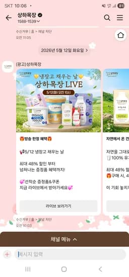 유기농우유 128ml 48팩 외 다양