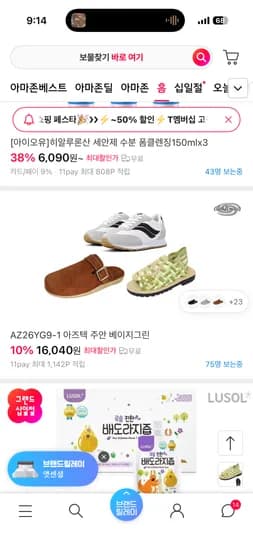 츄바스코 샌들