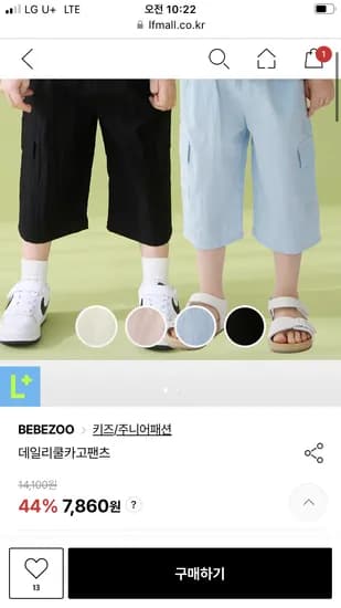 베베쥬 데일리쿨카고팬츠