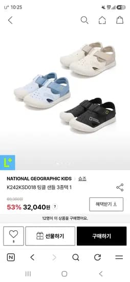 내셔널지오그래픽 키즈 팅클 샌들