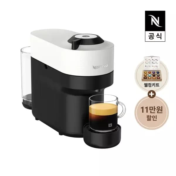 네스프레소 버츄오 팝 화이트