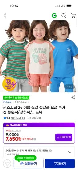 여름 아동용 상하복세트 외 다양 수량x개수