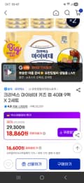 크리넥스 마이비데 키즈 캡 40매 18팩 16,600원 핫딜