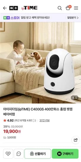 IPTIME 홈캠 400만 화소