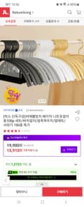 어깨뿔방지 베이직 니트옷걸이 100P 15,910원