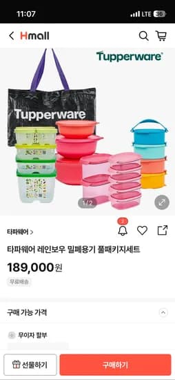 타파웨어 레인보우 밀폐용기 풀패키지 21개