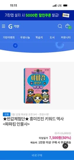 퍄퍄킴 인물사 1권 7,500원