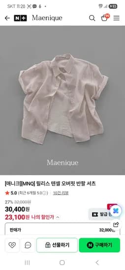 릴리스 텐셀 오버핏 반팔 셔츠