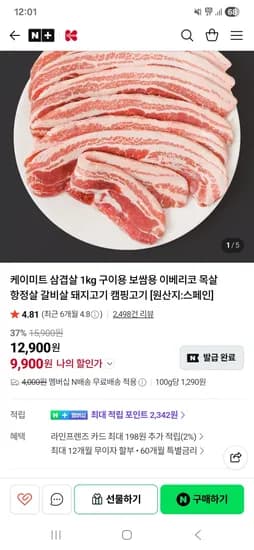 케이미트 구이용 수입 삼겹살 1kg