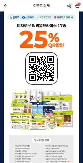 계란 15구 3600원