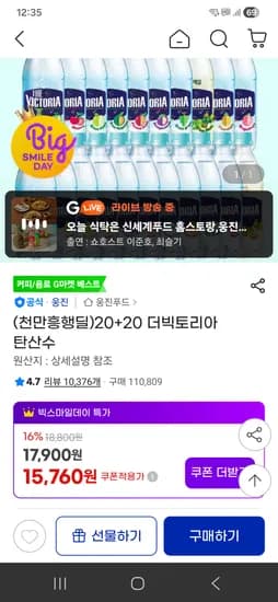 더 빅토리아 탄산수 다양 40병