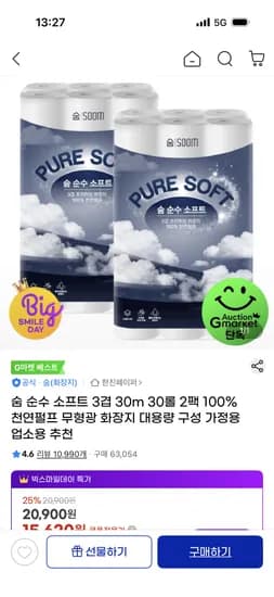 숨 순수 소프트 3겹 30m 30롤 2팩 외 다양