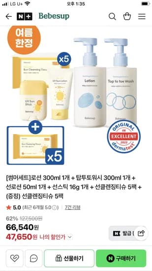 베베숲 썸머세트