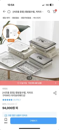 지라프 구이바다 아이보리 에디션 M