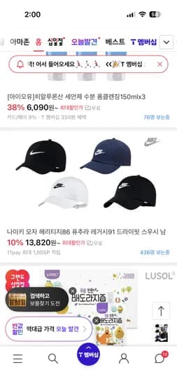 나이키 모자