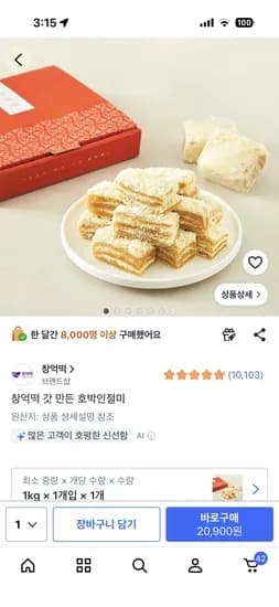 창억떡 호박인절미 1개