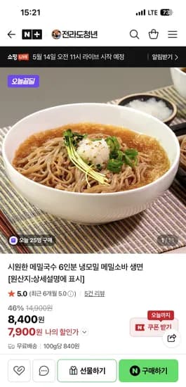 메밀국수 6인분
