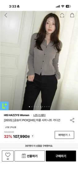 헤지스 우먼 차콜 시어 니트 가디건