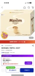 맥심 화이트골드 400T 52,380원