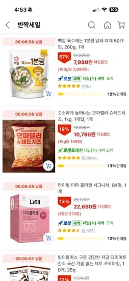 닭과야채 코인육수 50개입 200g 1개