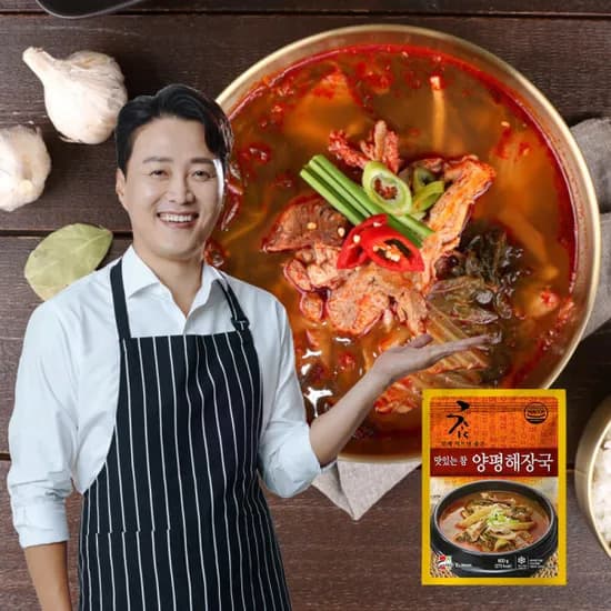 가마솥 양평해장국 5팩 총 20kg