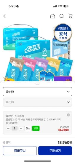 스카트 더 보송 파워 습기제거제 16개