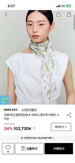 닥스 플라워 스카프