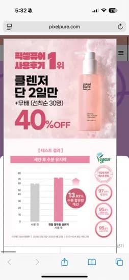 젤투폼 클렌저