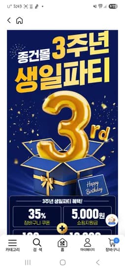 락토핏 골드 360포 + 50포 총 410포 37,720원