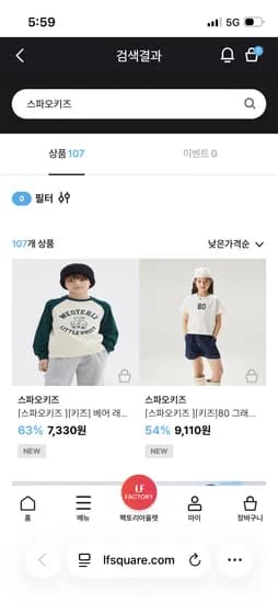 스파오 키즈 쿠디 반팔티