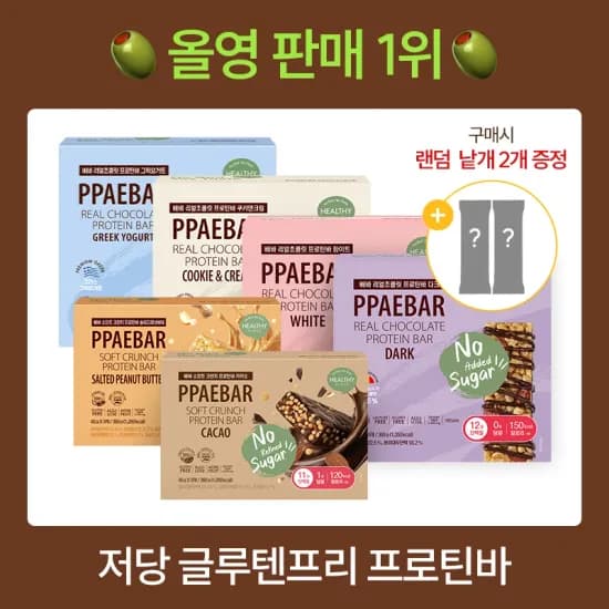 빼바 무설탕 저당 단백질바 11개