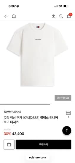 타미진스 릴랙스 리니어 로고 티셔츠