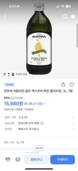 만토바 엑스트라 버진 올리브유 1L