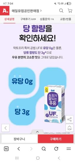 매일 소화가 잘되는 저지방 우유 190ml 외 다양 48팩