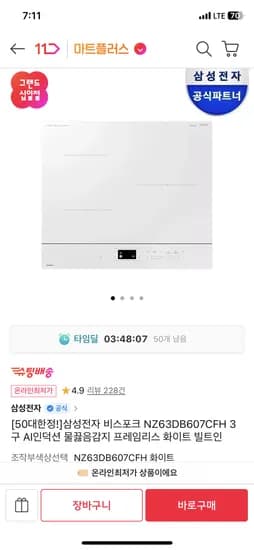 삼성 비스포크 3구 인덕션 T멤버십 카드할인 총 5kg