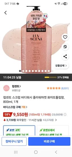 럽센트 스크럽 바디워시 플라워마켓 화이트튤립향 800ml 1개