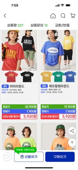 제프몽 주니어 여름티셔츠