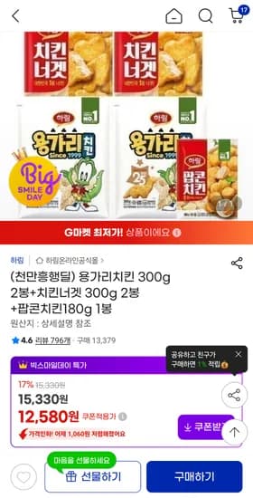 용가리치킨 300g ×2 치킨너겟 300g ×2 팝콘치킨 150g