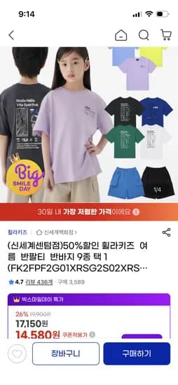 휠라키즈 캠핑 로고 반팔/반바지