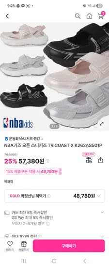 NBA 키즈 오픈 스니커즈