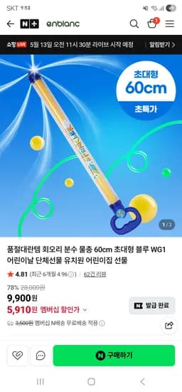 AIONBOT S3 PRO 청소기 AIONBOT S3 PRO 모델 다양 색상 블랙 화이트 1개 가격 259000원